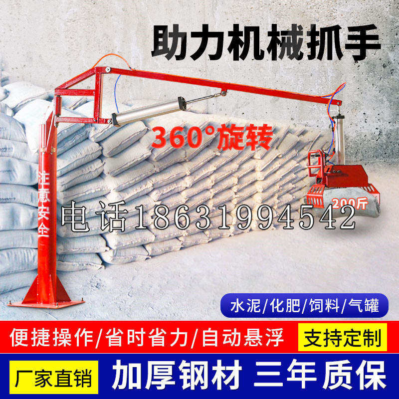 横山区助力机械抓手 平衡吊悬臂吊机车 360°旋转机械手臂 翰盾